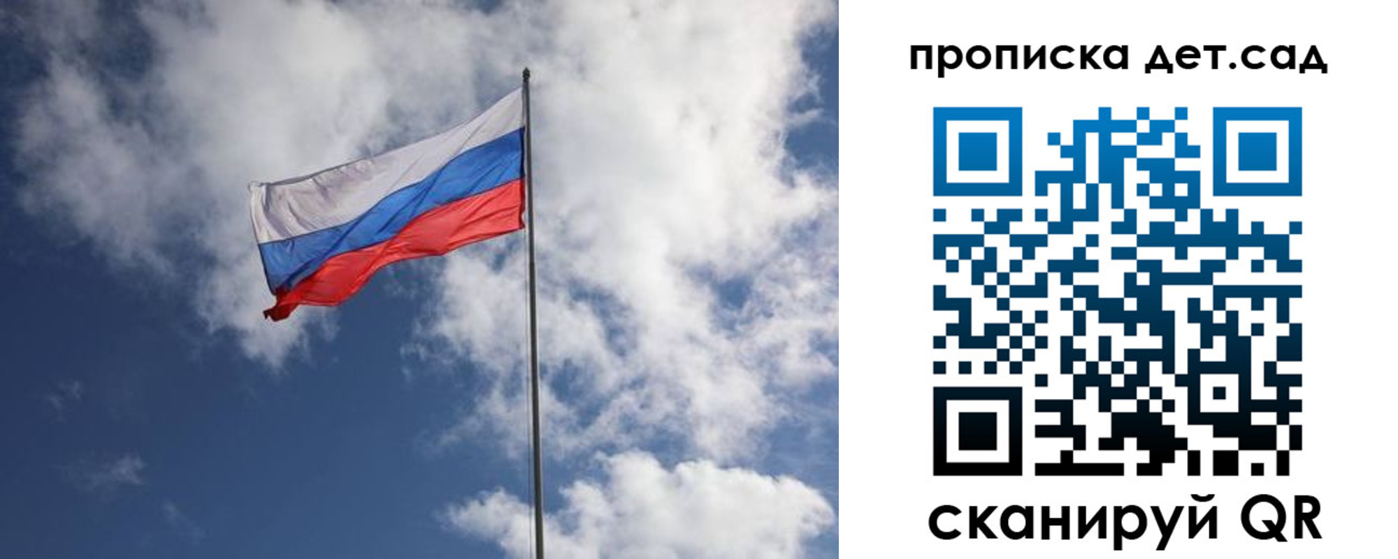 временная прописка в Рудне