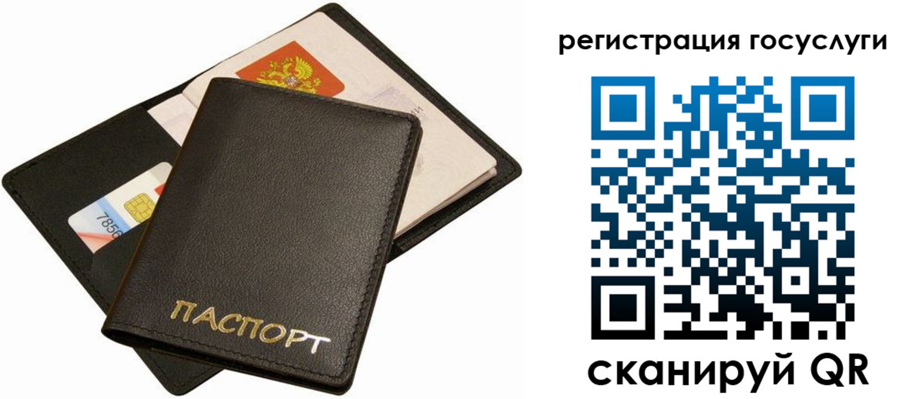 прописка от собственника в Рудне