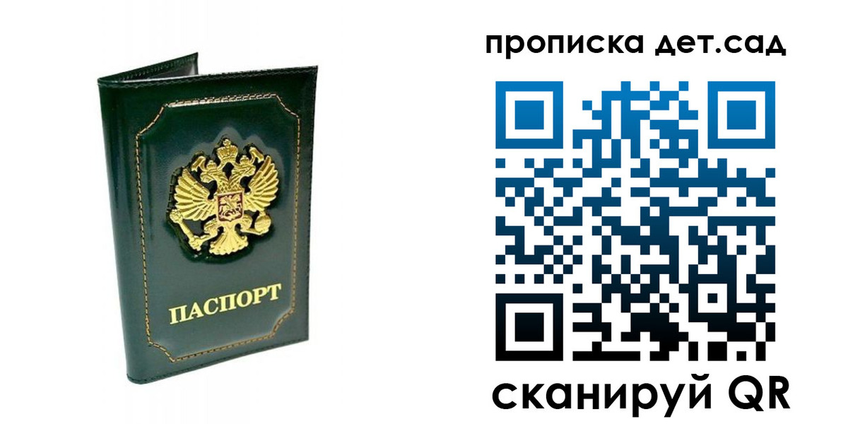 регистрация для школы в Рудне