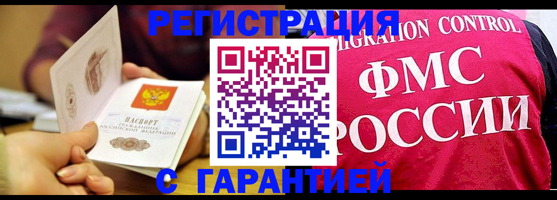 прописка в квартире в Рудне