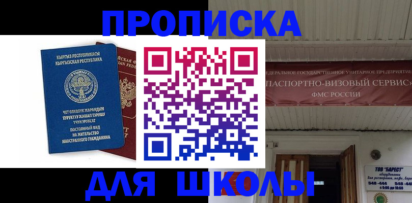прописка для кредита в Рудне