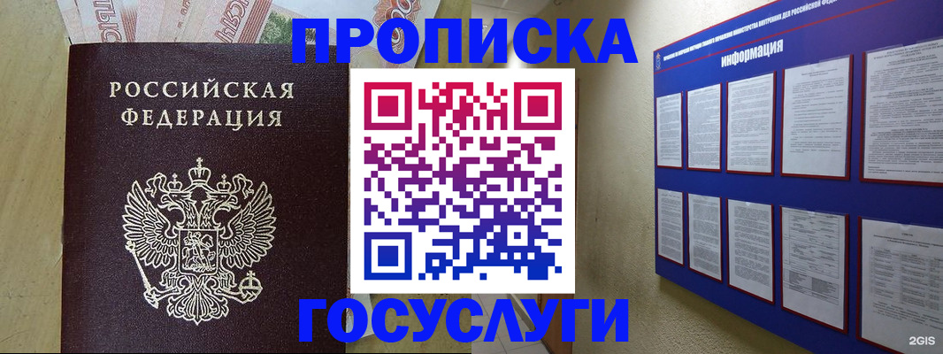 регистрация в Рудне